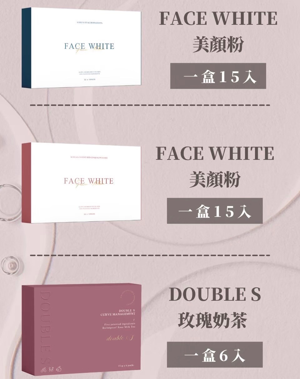 日喬恩 錠白粉＆美顏粉＆玫瑰奶茶