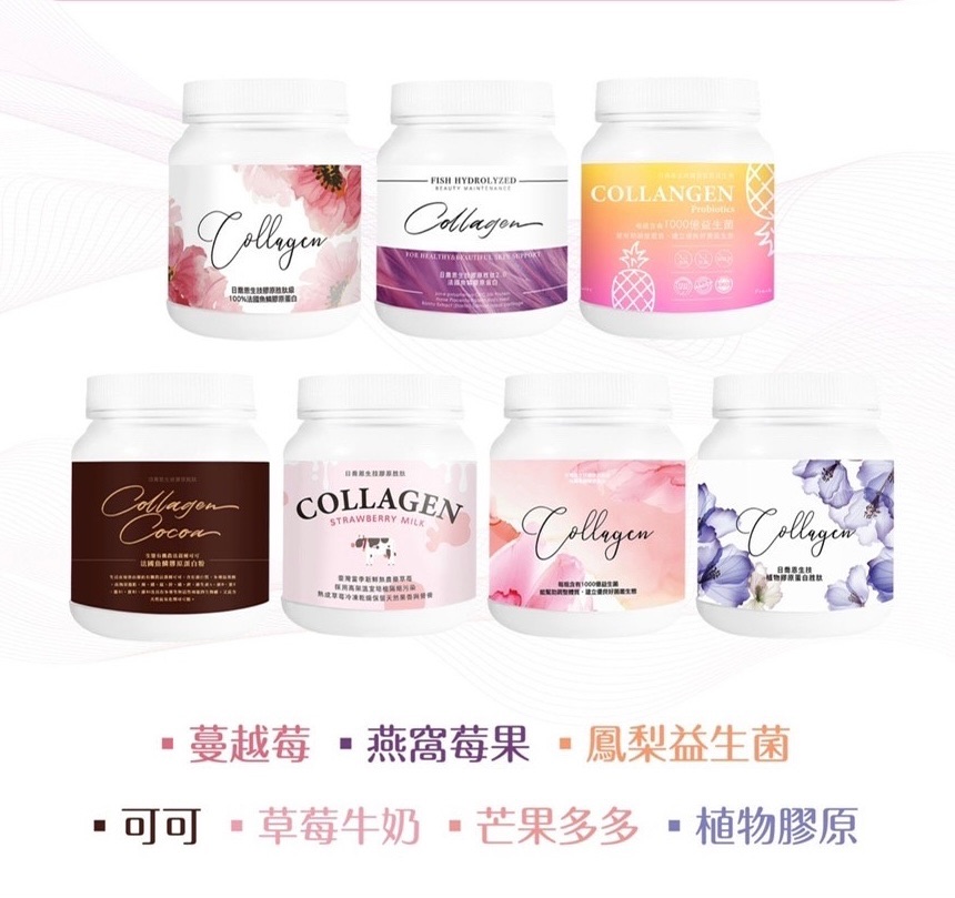 日喬恩 膠原蛋白＆維生素c