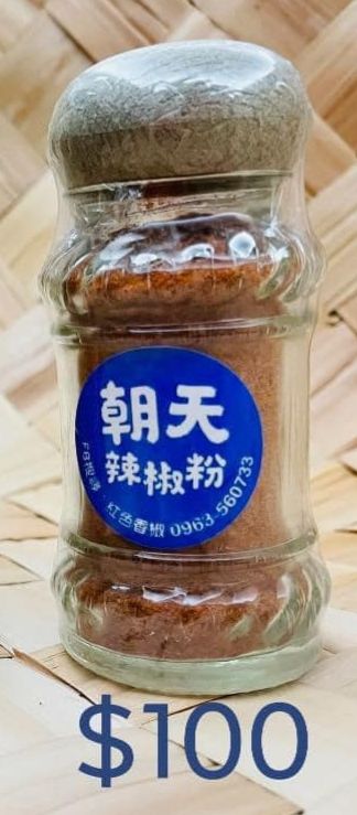 朝天辣椒粉