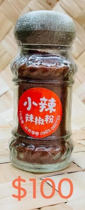 小辣辣椒粉