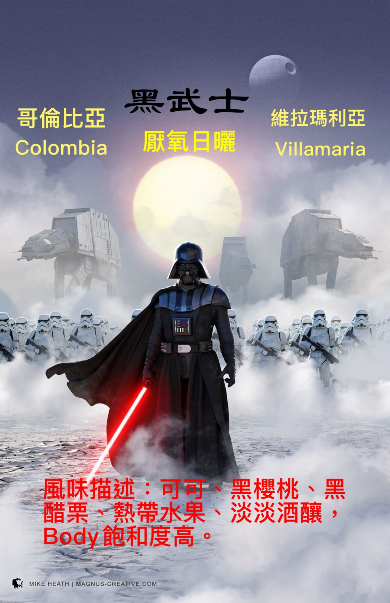 黑武士 哥倫比亞  卡杜拉 厭氧日曬 淺中焙