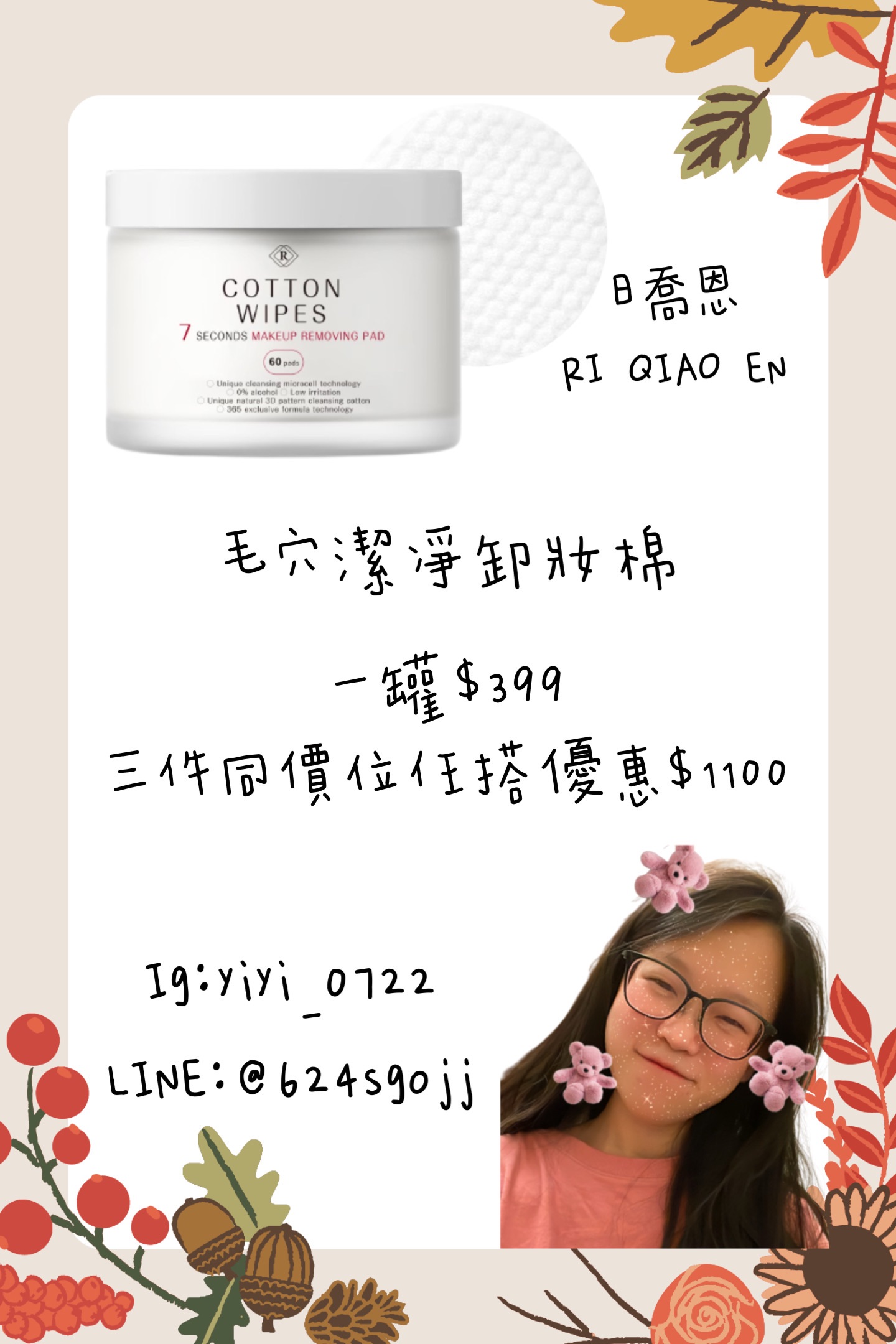 毛穴潔淨卸妝棉