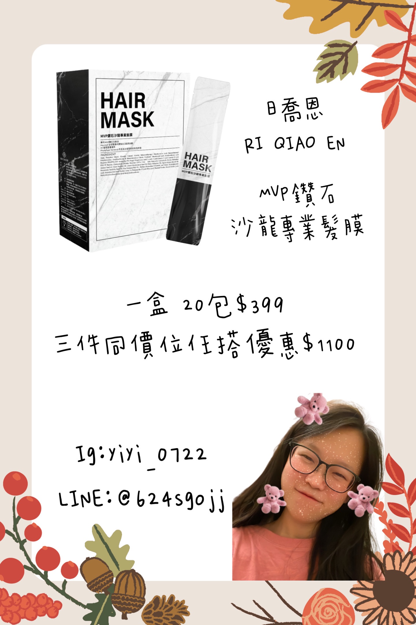 MVP鑽石沙龍專業髮膜