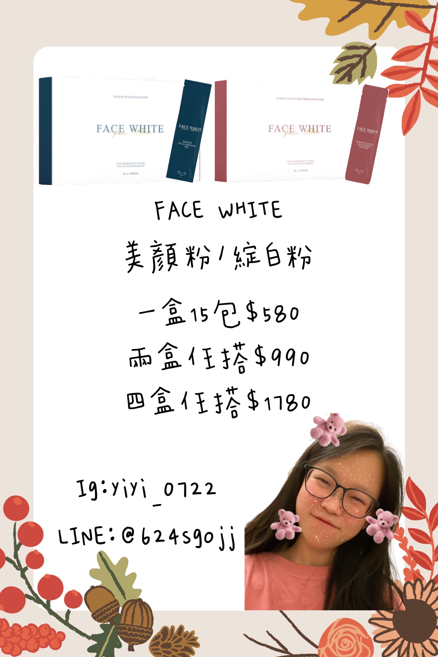 綻白粉及美顏粉