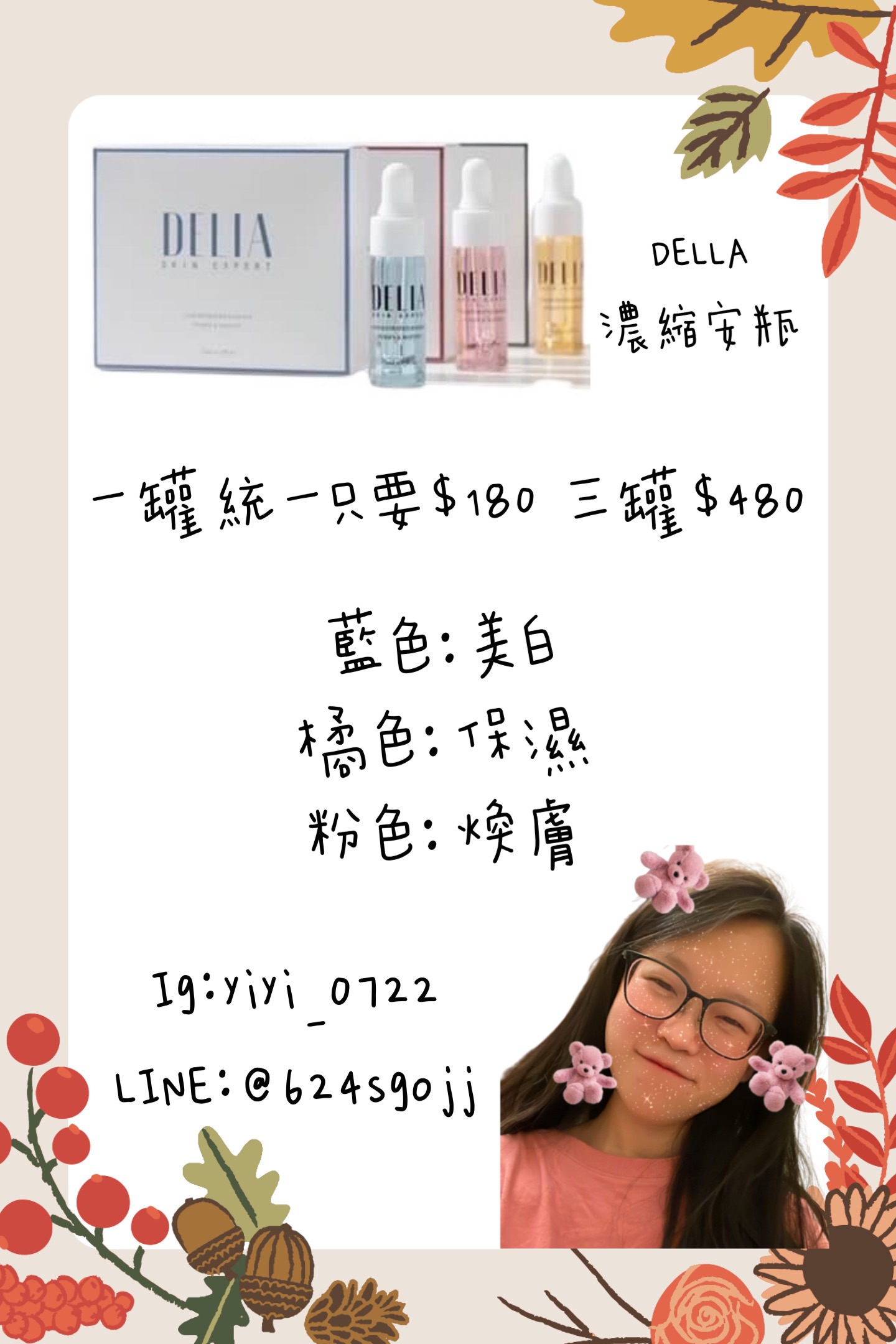 DELLA尿酸安瓶