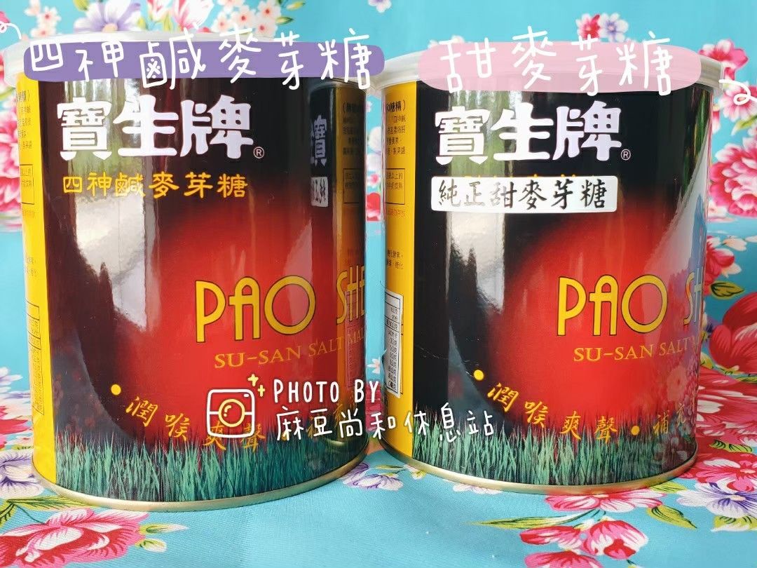 寶生牌麥芽糖（900公克）