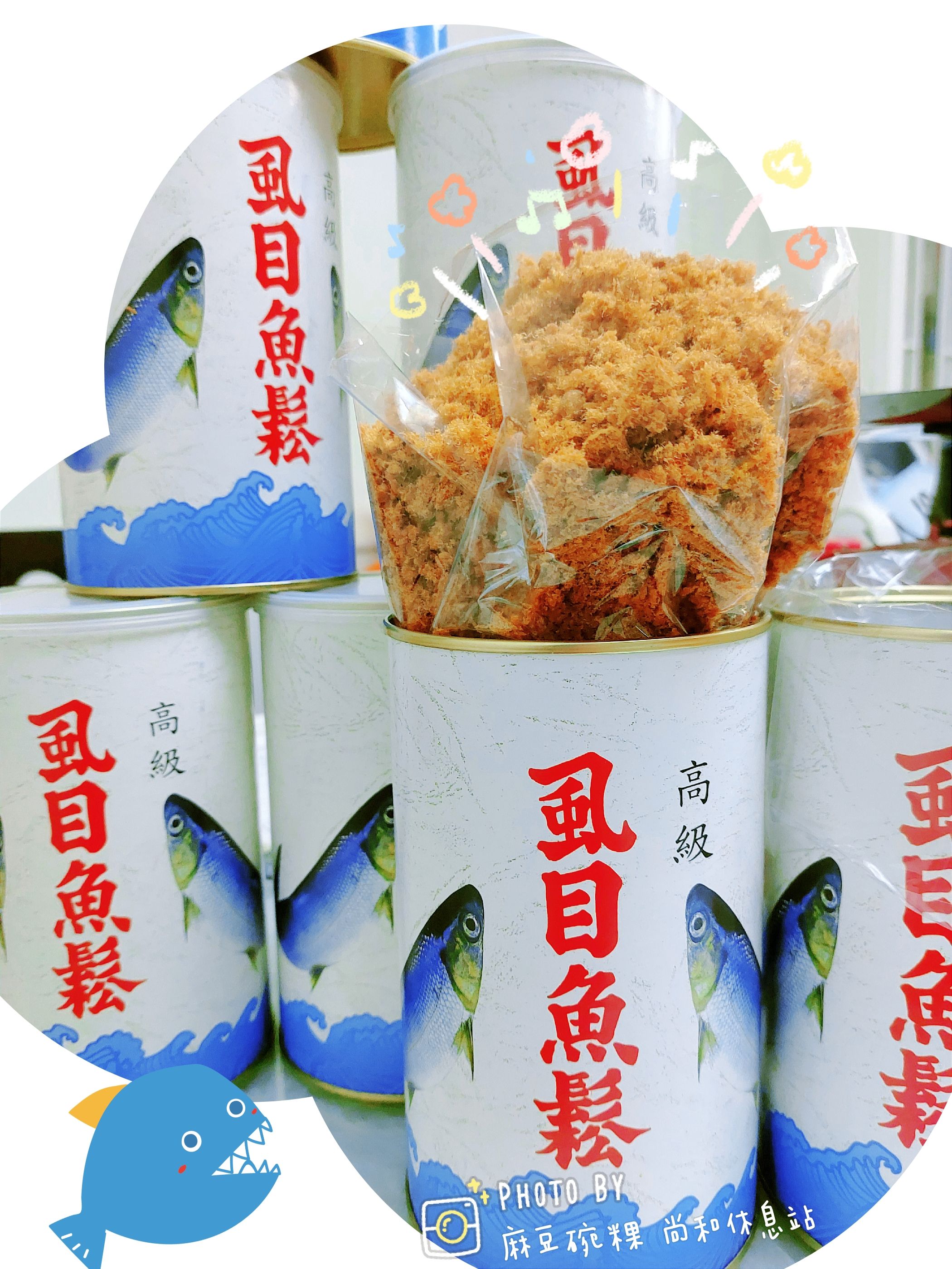 虱目魚酥