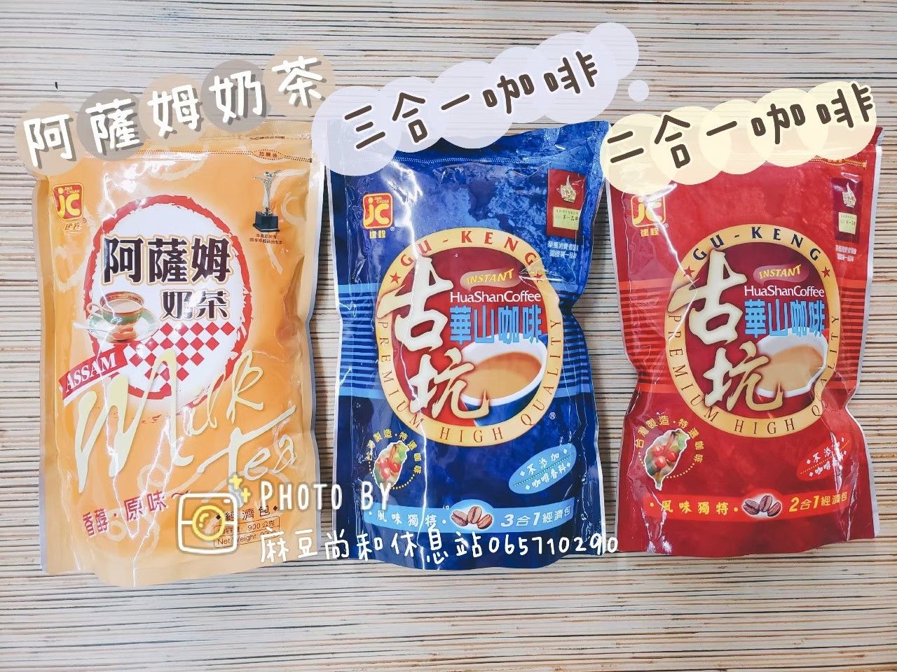 建銓 古坑咖啡 華山咖啡