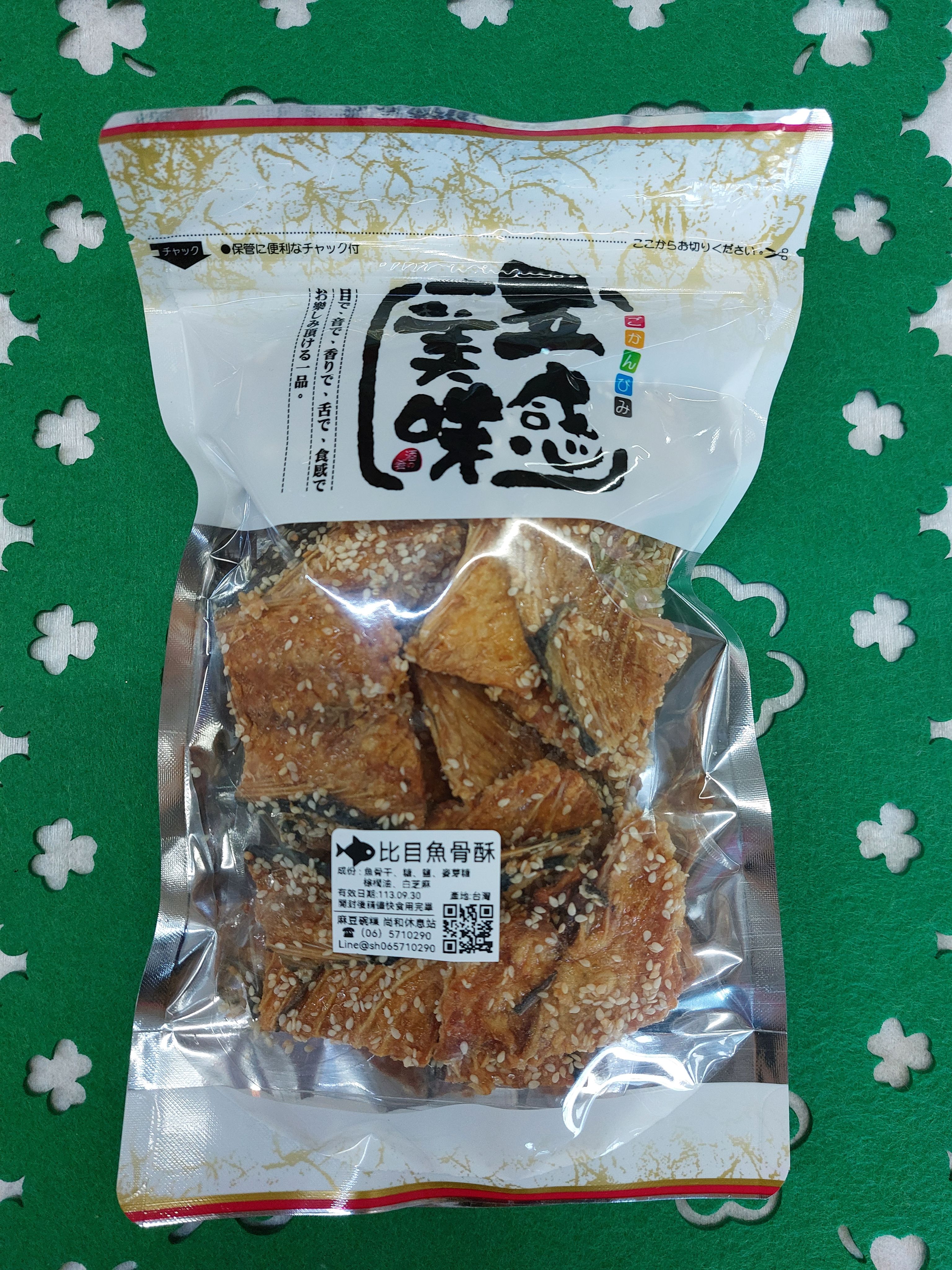 比目魚骨酥