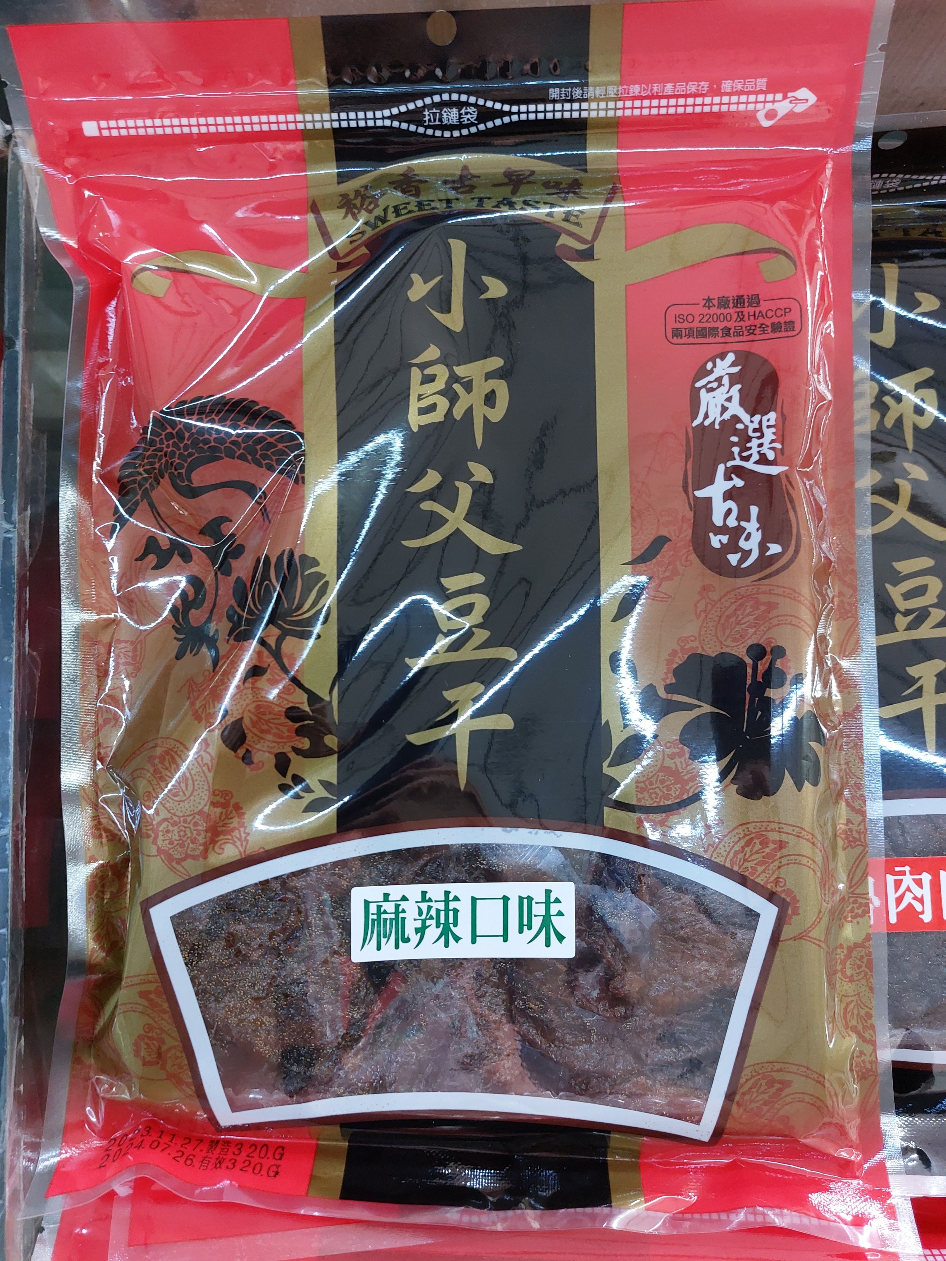 小師父豆干 9個口味（320公克）