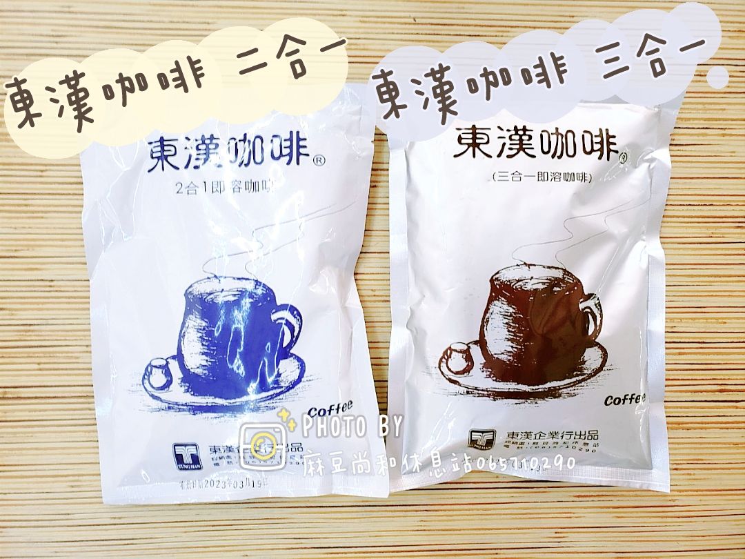 ［東漢咖啡 ］即溶二合一咖啡300g  （品皇咖啡代工
