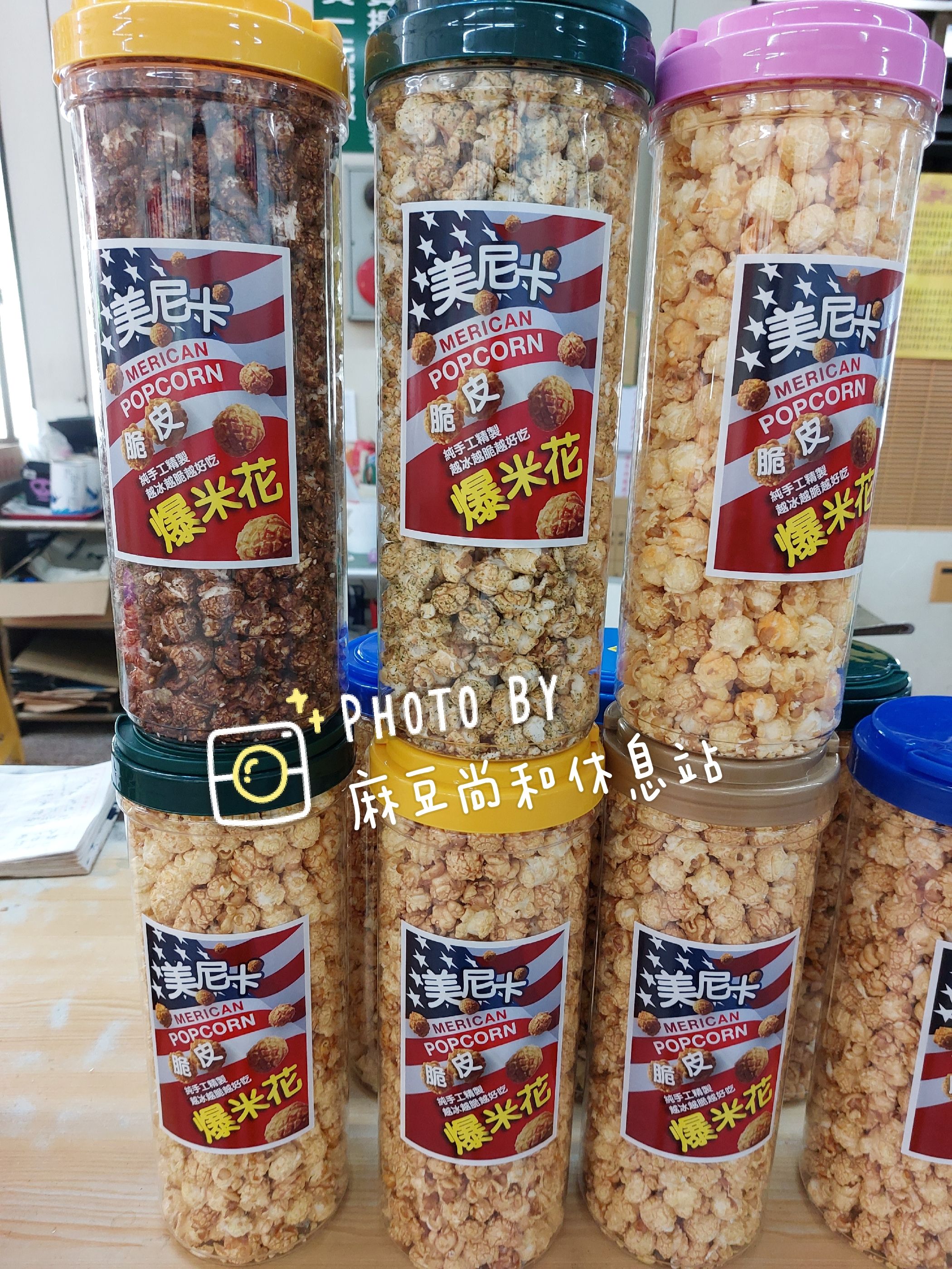 美尼卡 脆皮爆米花（400公克） 4個口味
