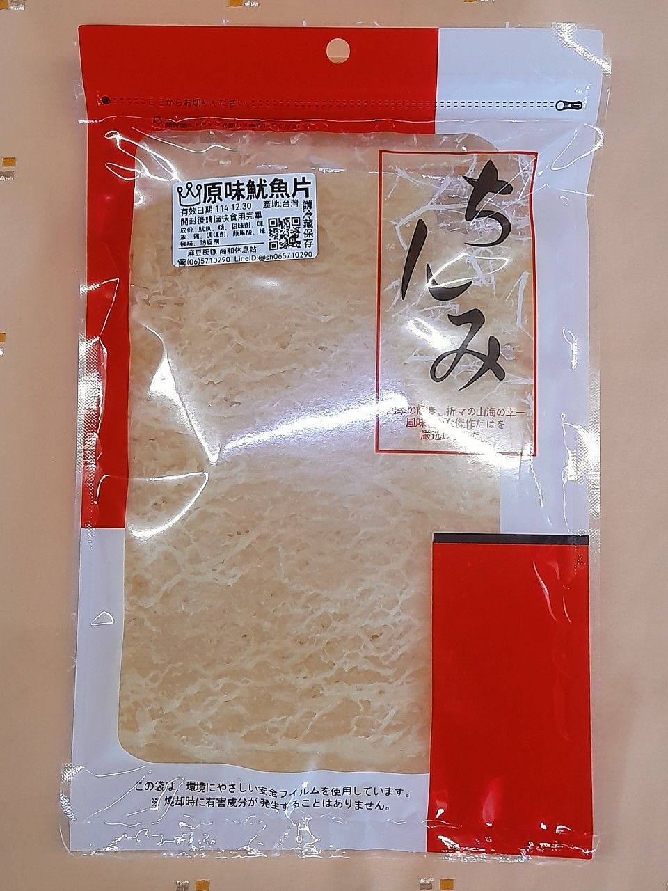 原味魷魚片（60公克）