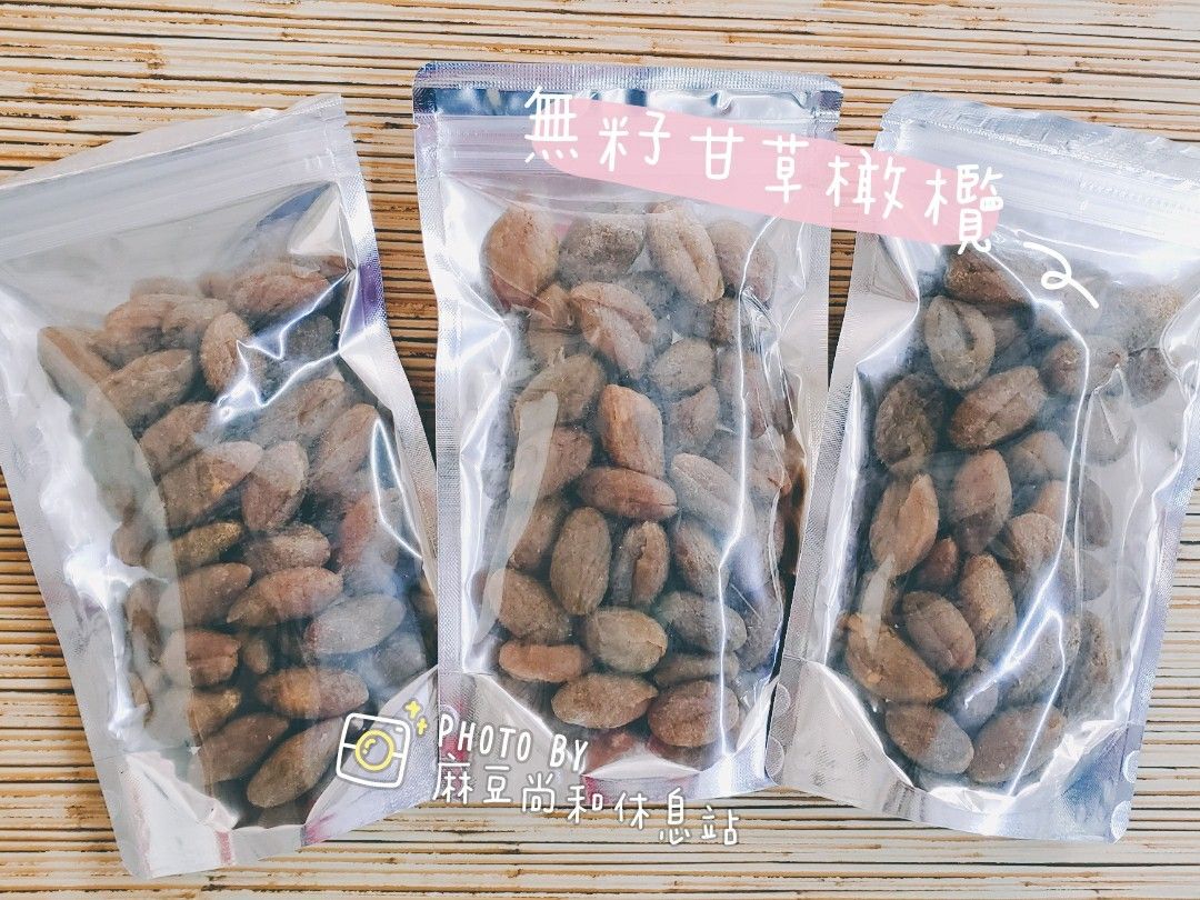 無籽甘草橄（250公克）