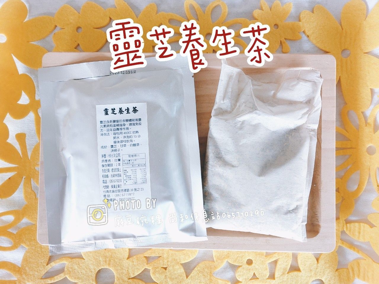 靈芝養生茶（60公克）