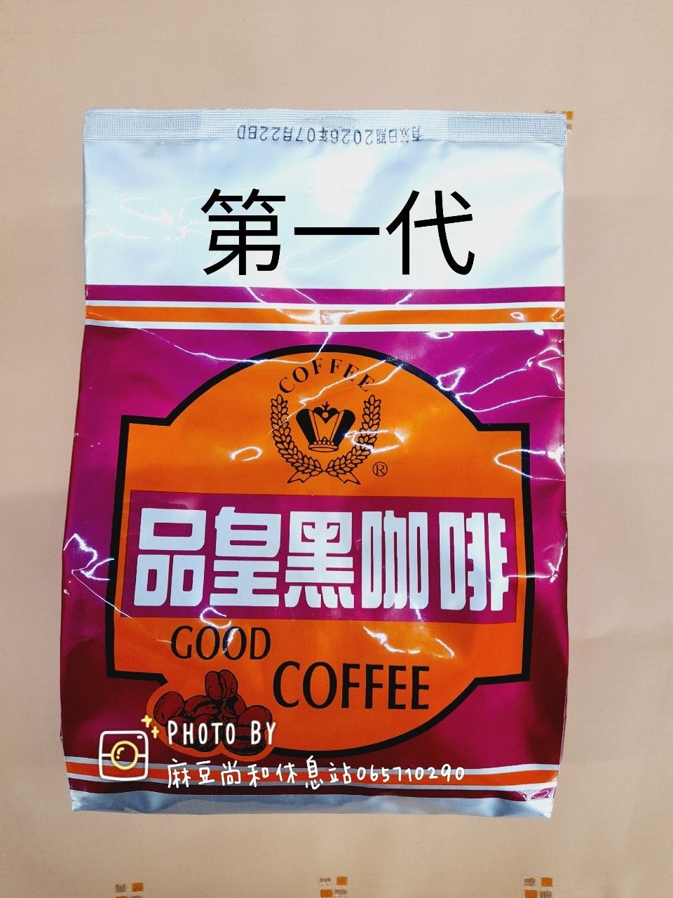 品皇第一代黑咖啡（500公克）