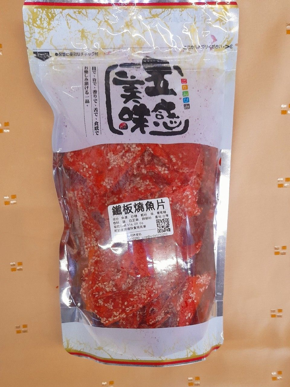 鐵板燒魚片（250公克）