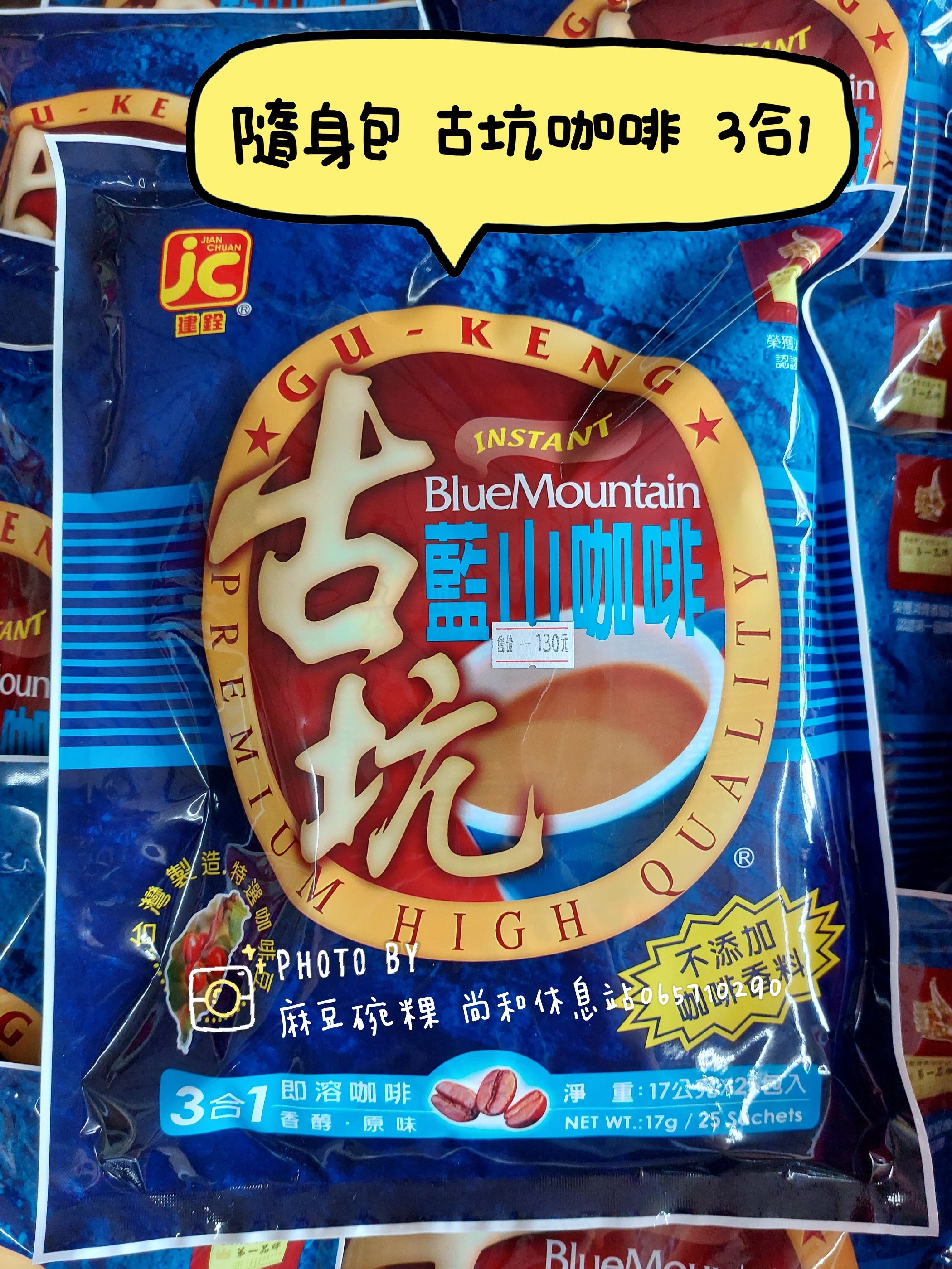 建銓 隨身包即溶咖啡 奶茶