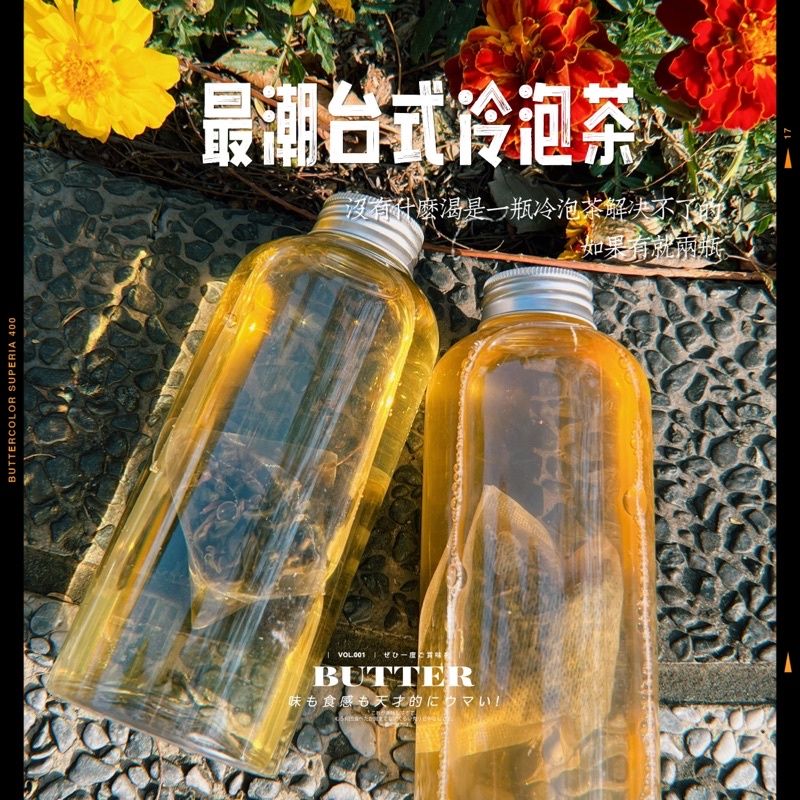 質感冷泡瓶425ml 附贈彈性濾嘴 冷泡瓶 瓶子 （批發專用）