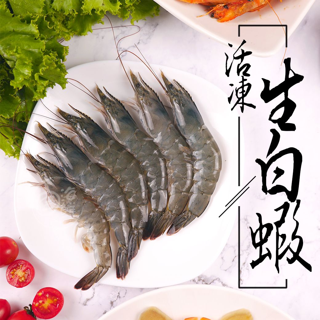 【寶海鮮】活凍生白蝦