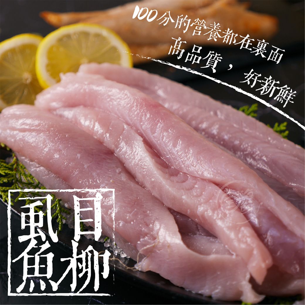 【寶海鮮】虱目魚柳 （600g/包）