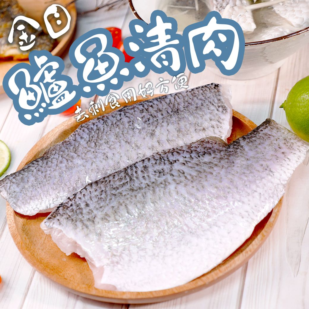 【寶海鮮】金目鱸魚清肉 （280g±20/片）