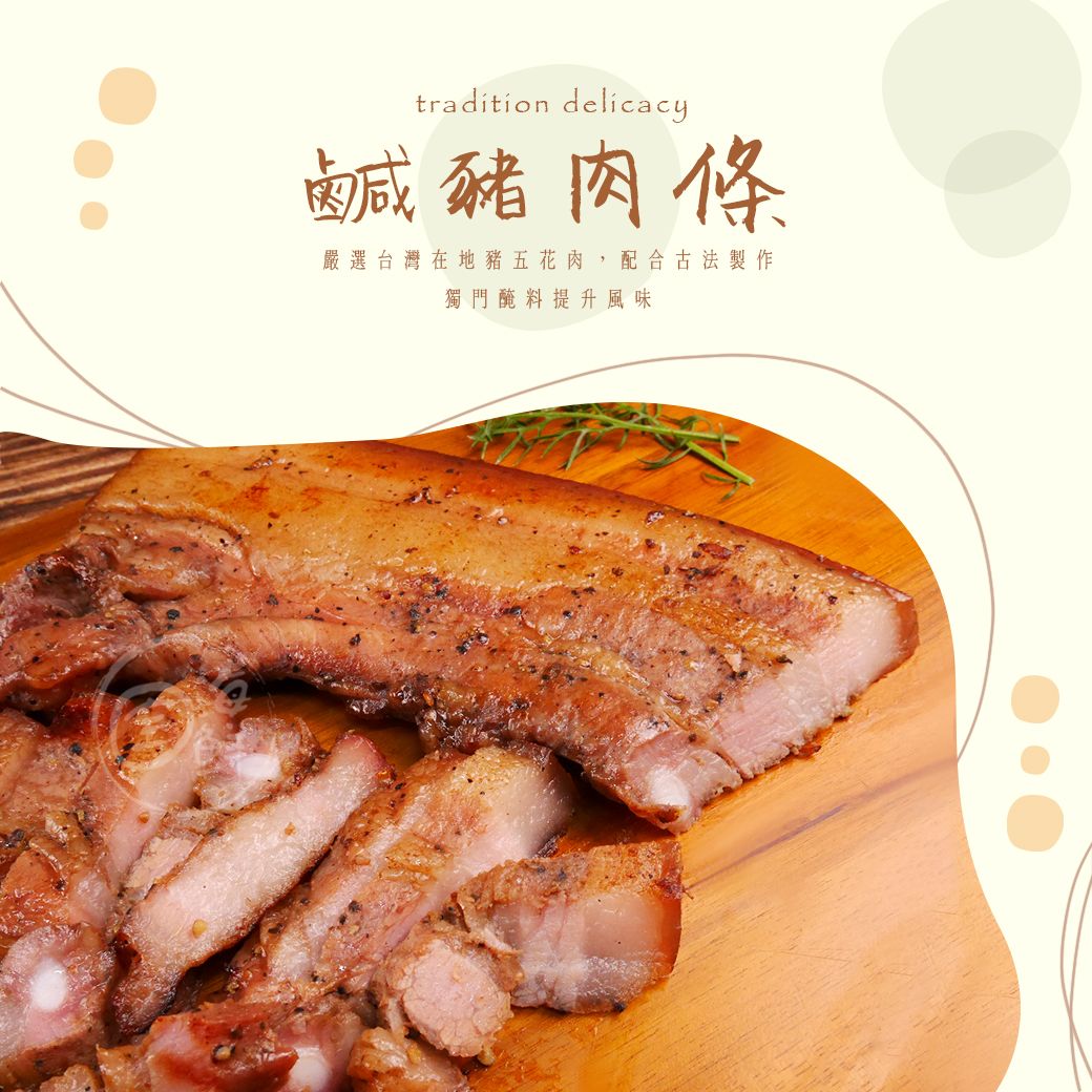 【寶海鮮】鹹豬肉條（生食僅調味）（350g±30g/條）