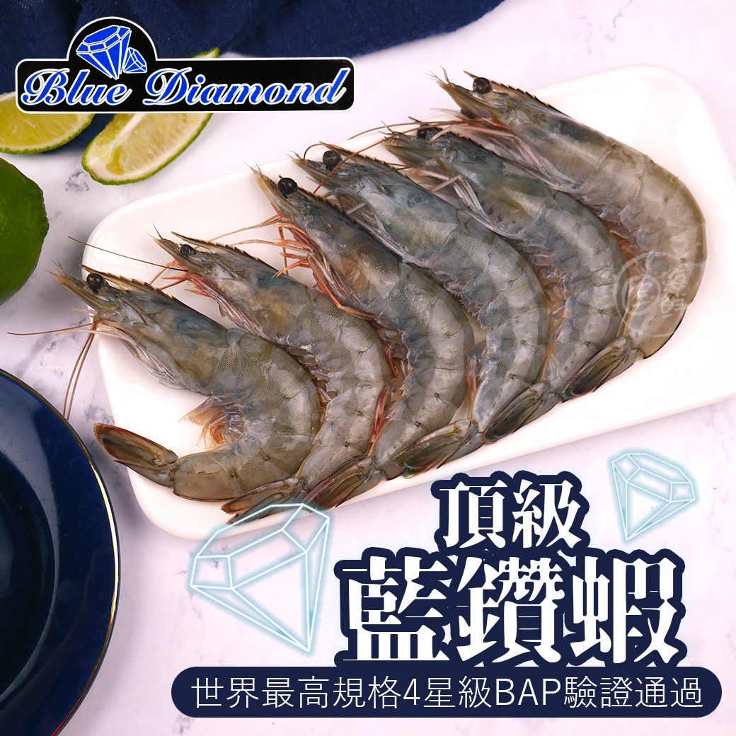【特價】頂級藍鑽蝦（1000g/盒）