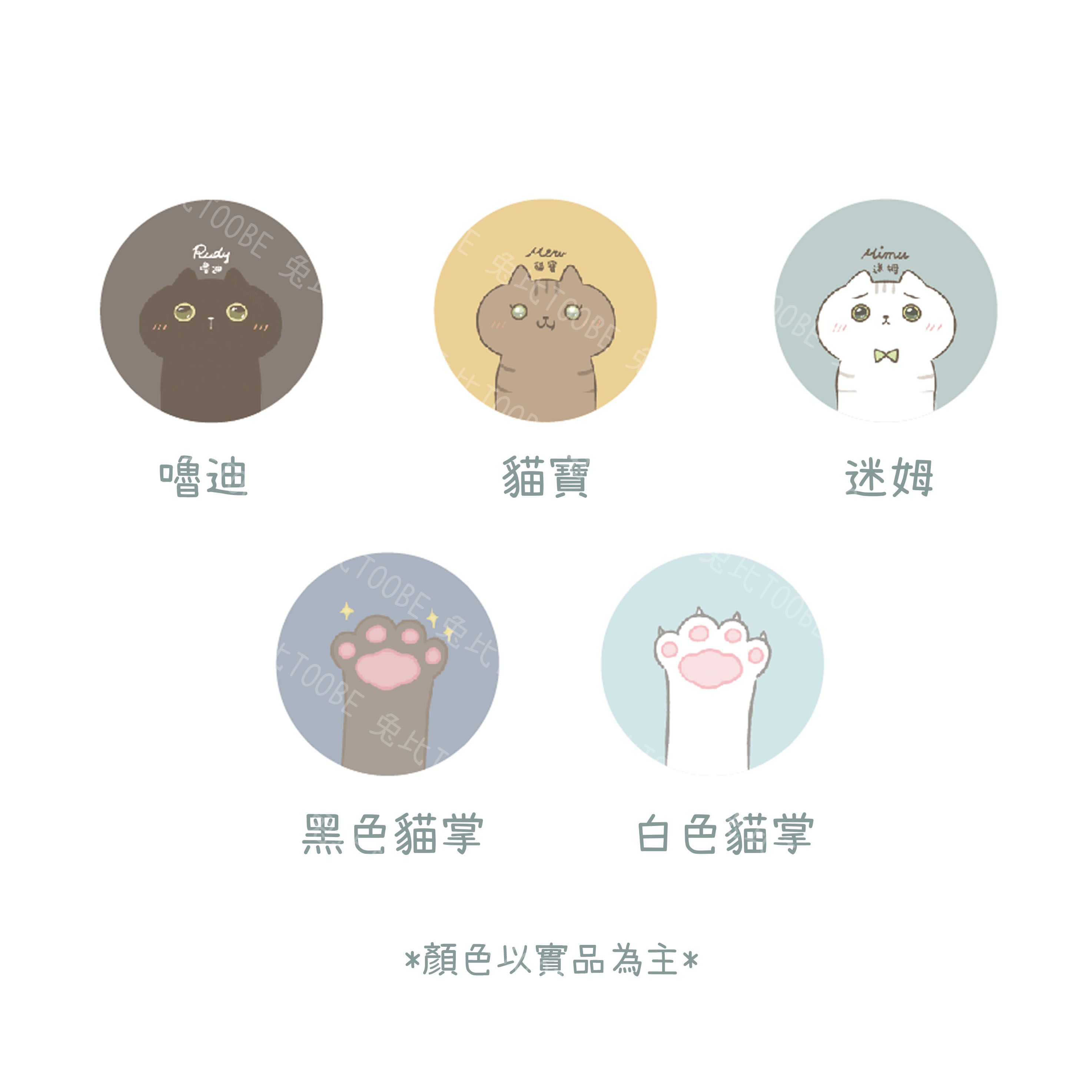 ✰兔比的貓們-小胸章（共五款）★