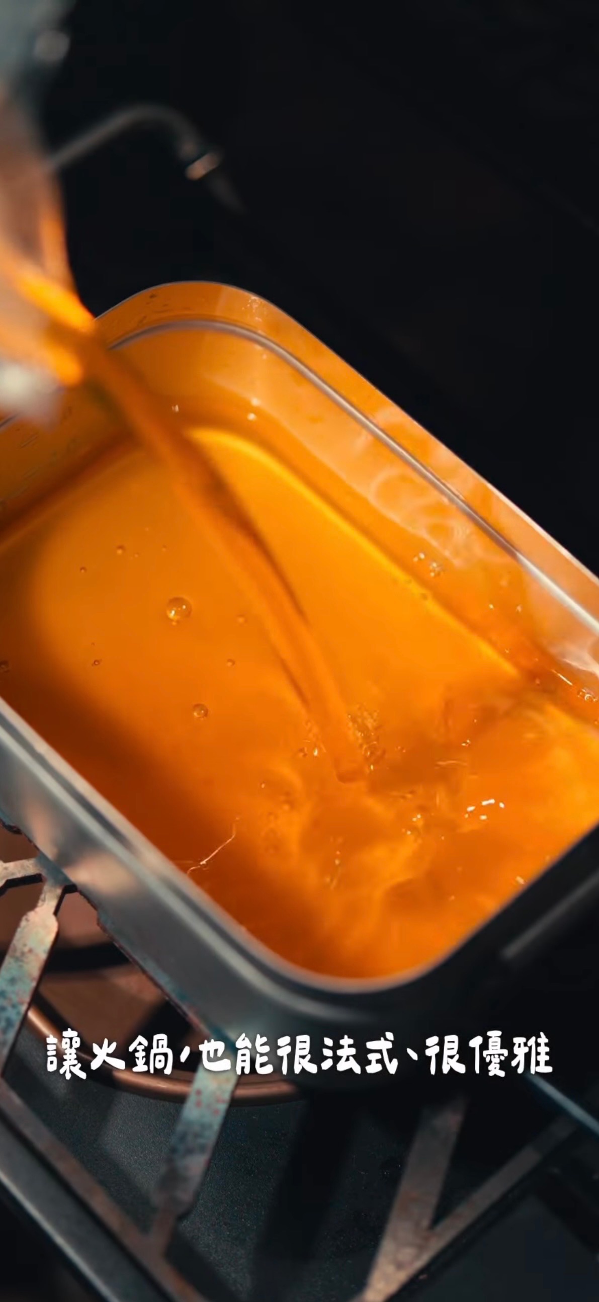 法式雞澄清湯火鍋湯底（500cc個人鍋）一人份