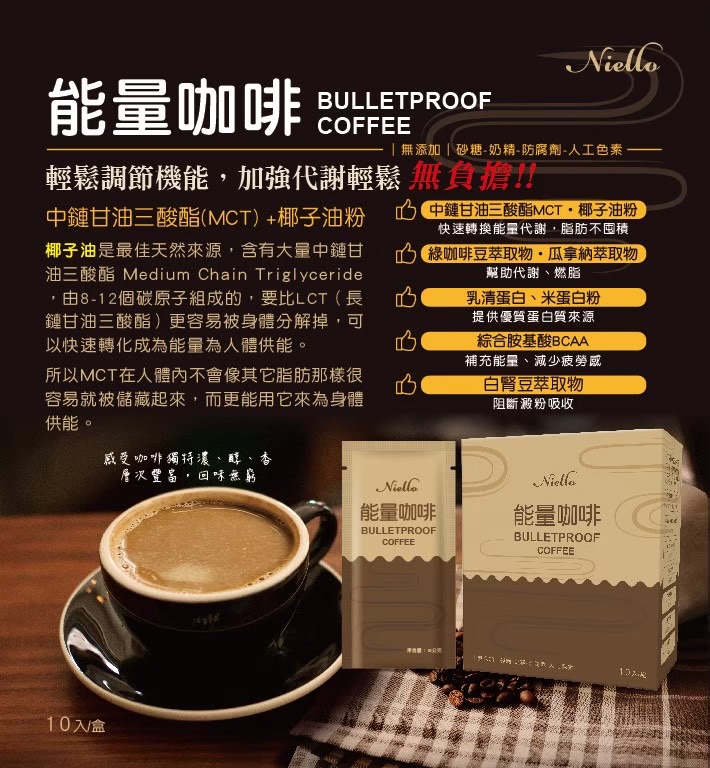 Niello MCT系列
