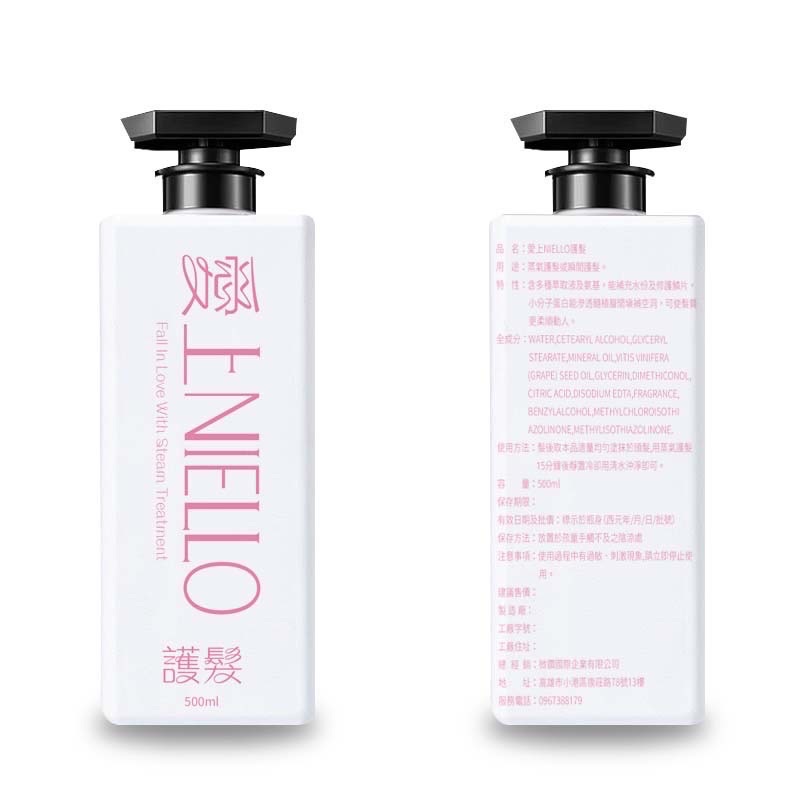Niello愛上洗護髮系列