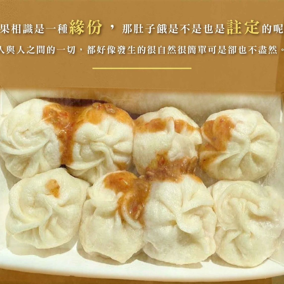 手工小籠包吃最飽