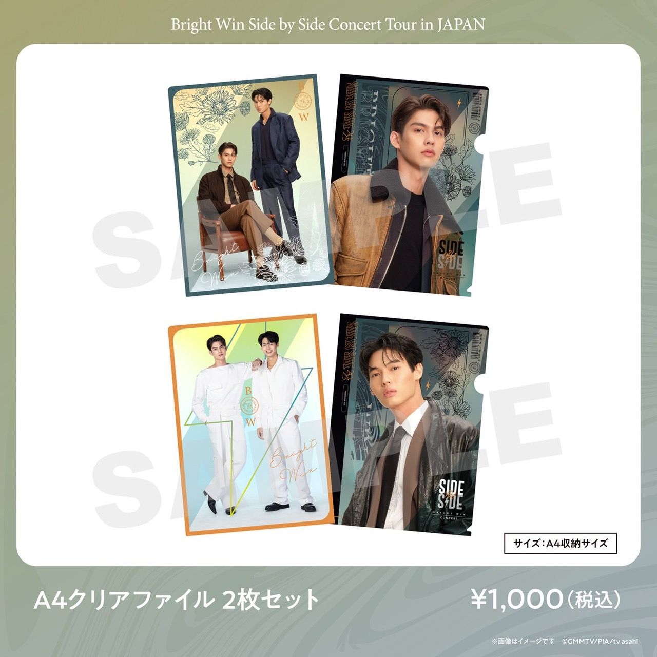 SBS日本場周邊現貨