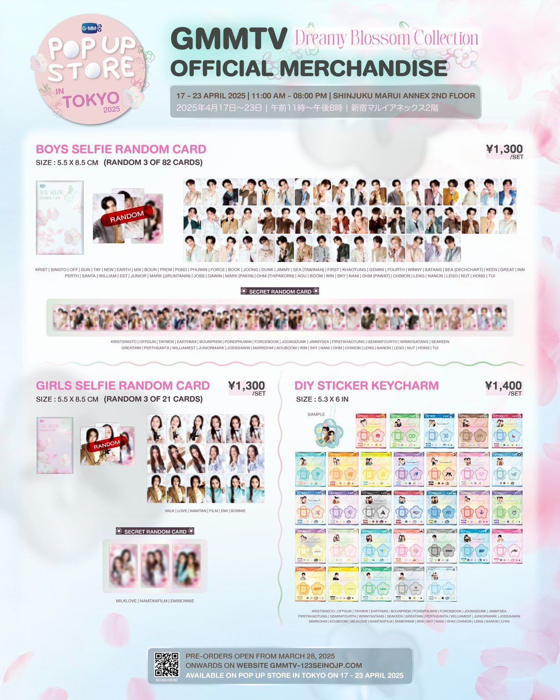 日本快閃店周邊（跟團單）