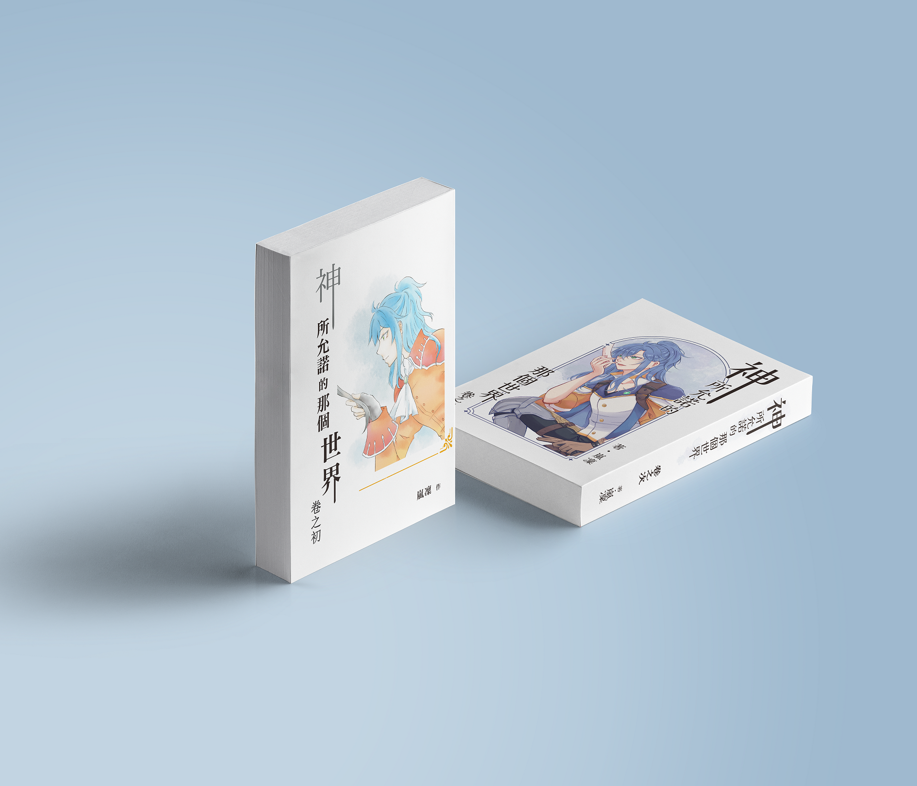 《神所允諾的那個世界》套組