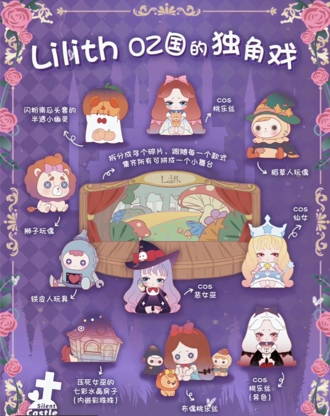 Lilith OZ國的獨角戲