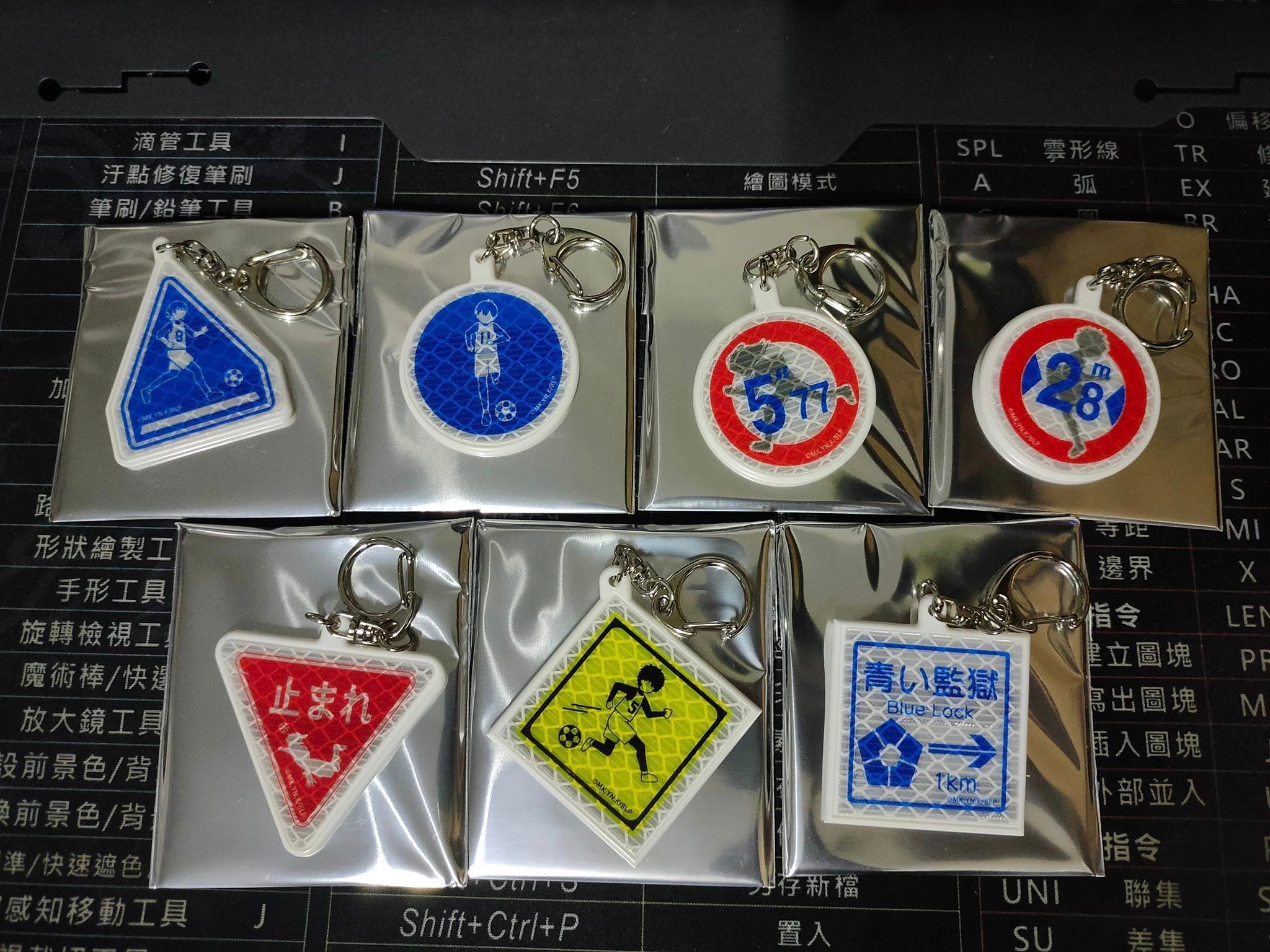 藍監交通號誌風鑰匙圈vol.1