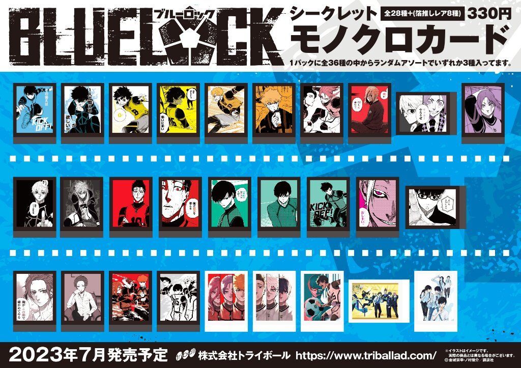 藍色監獄原畫拍立得再販