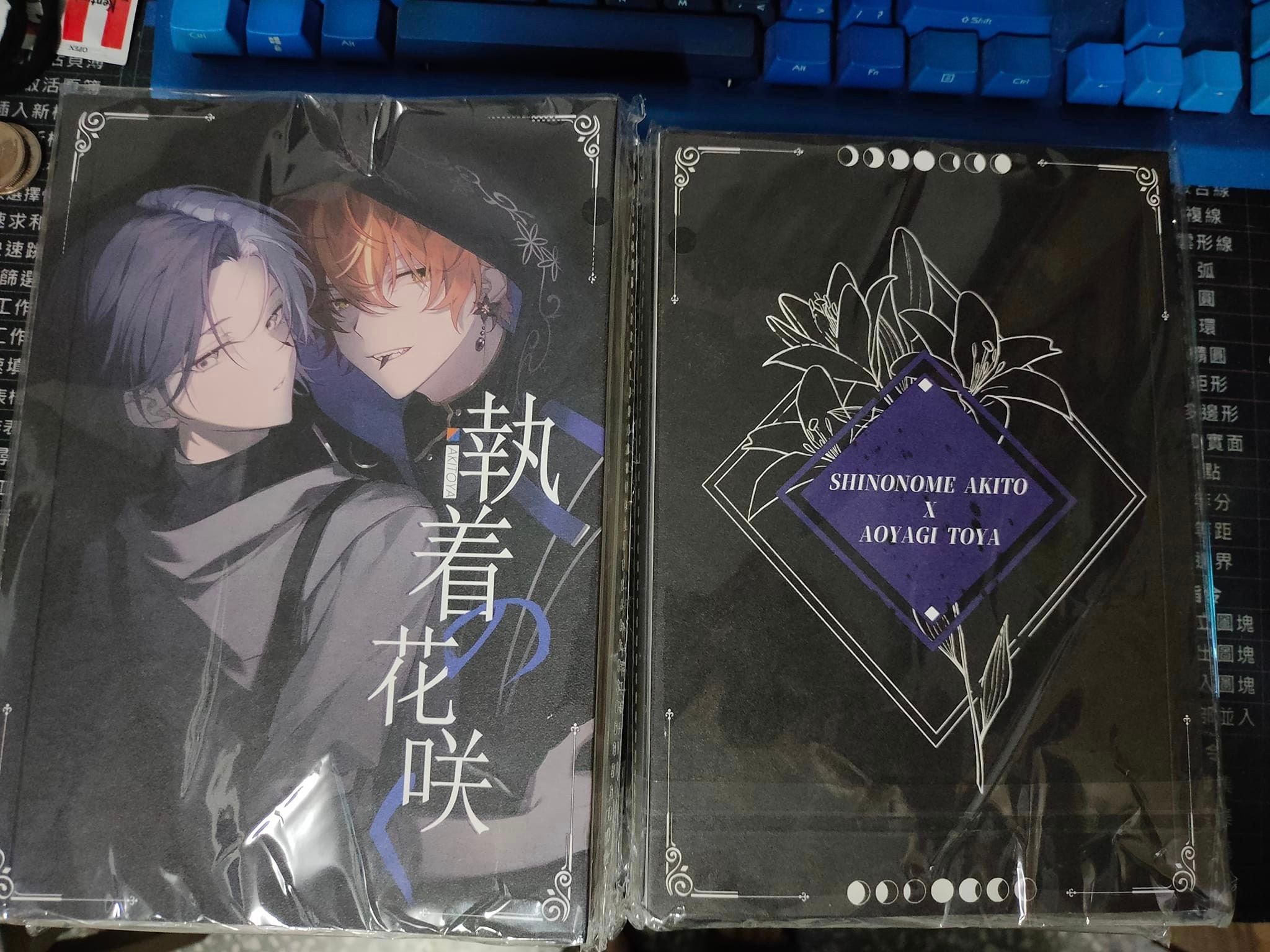 彰冬合本《執着の花咲く》