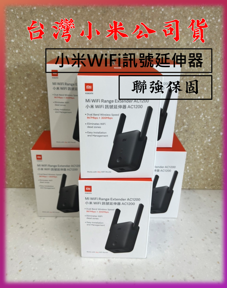 小米 WiFi 訊號延伸器 AC1200