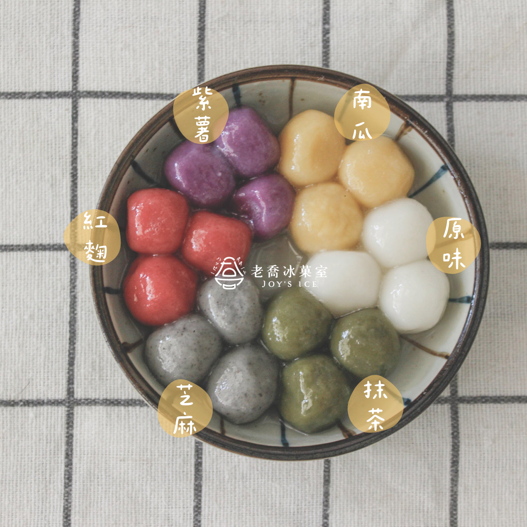 純米製作小湯圓