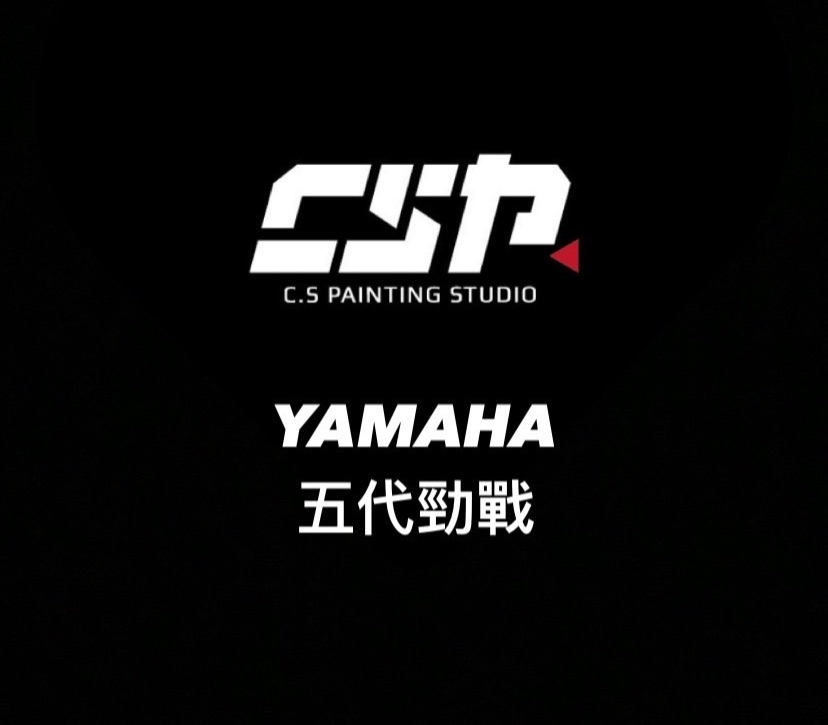 YAMAHA 勁戰五代 商品