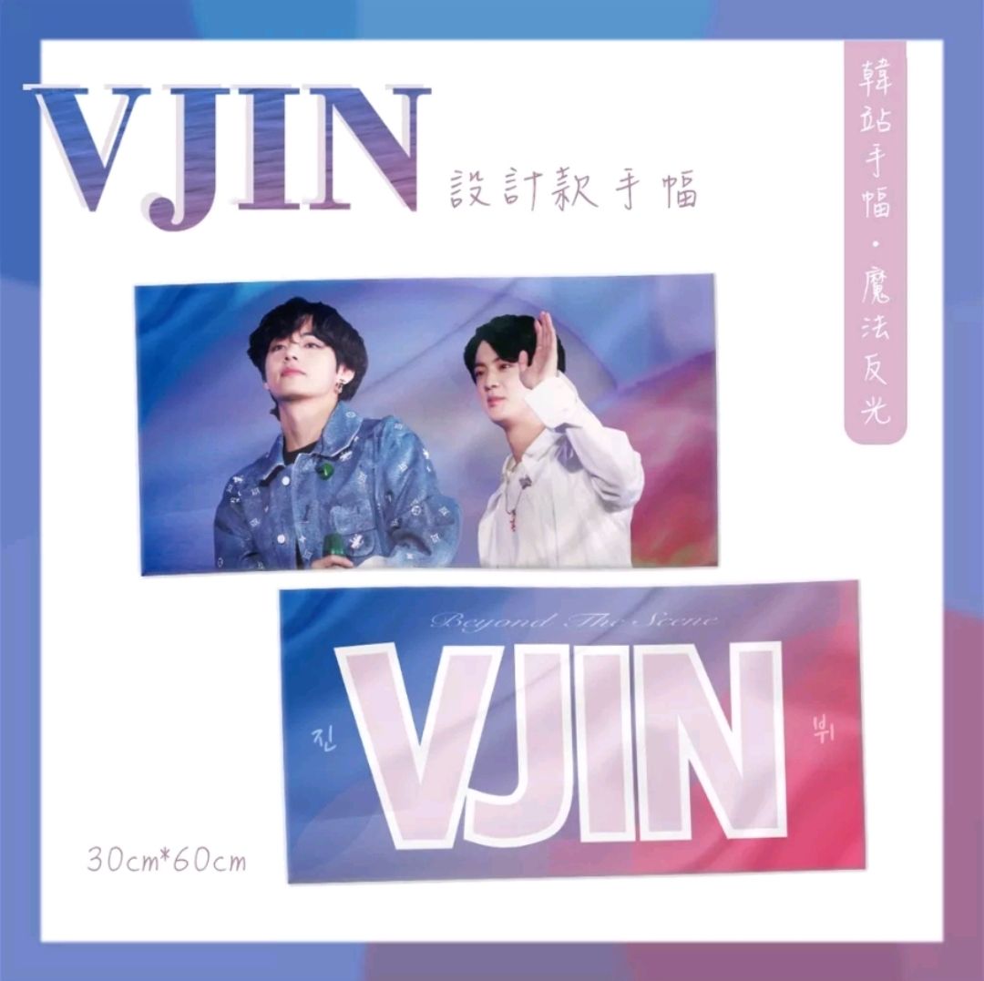 ♡設計款♡ VJIN 魔法反光手幅 韓站手幅