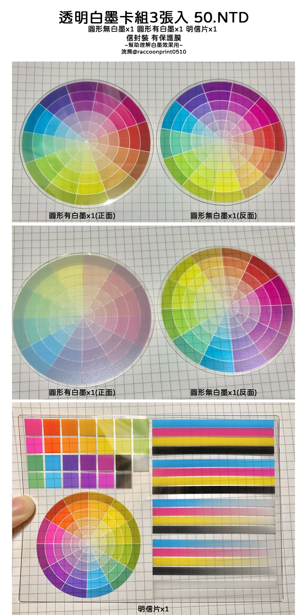 [完售不補]白墨卡3張set