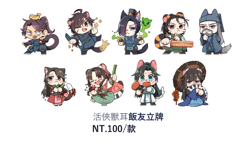 活俠傳獸耳 壓克力飯友