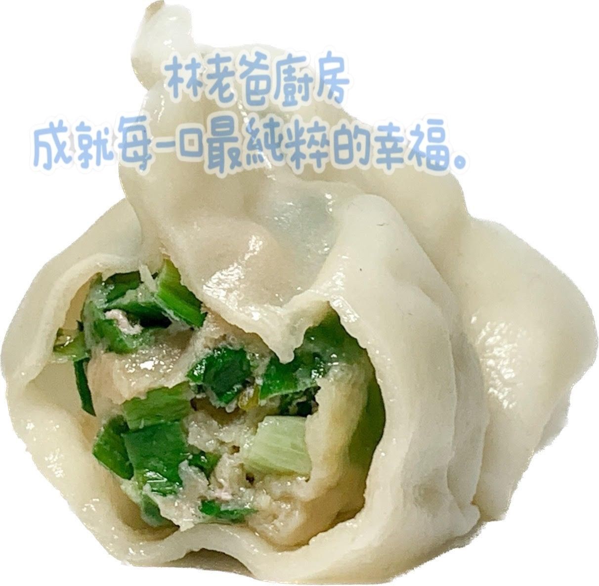 手工水餃韭菜