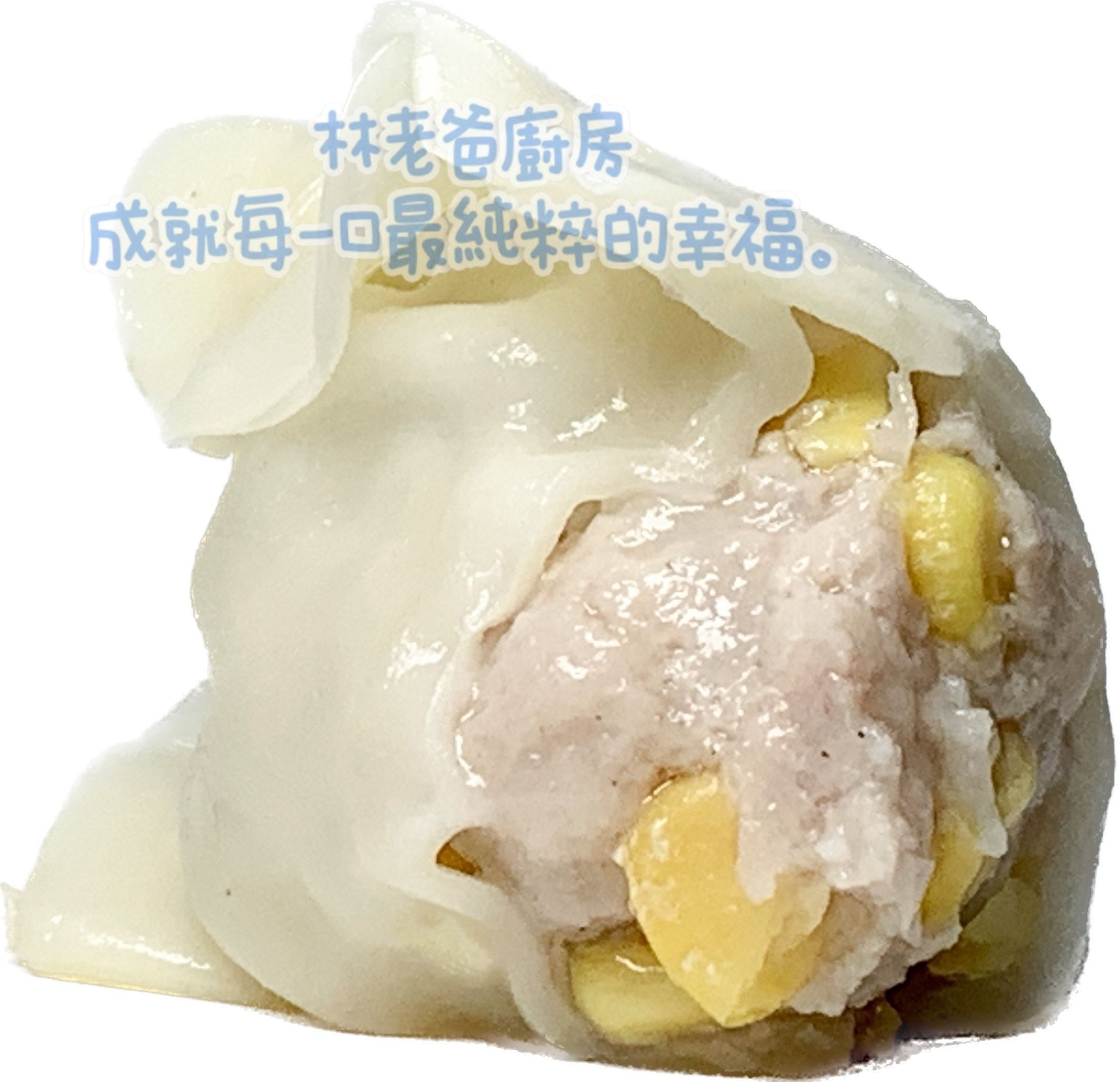手工玉米水餃