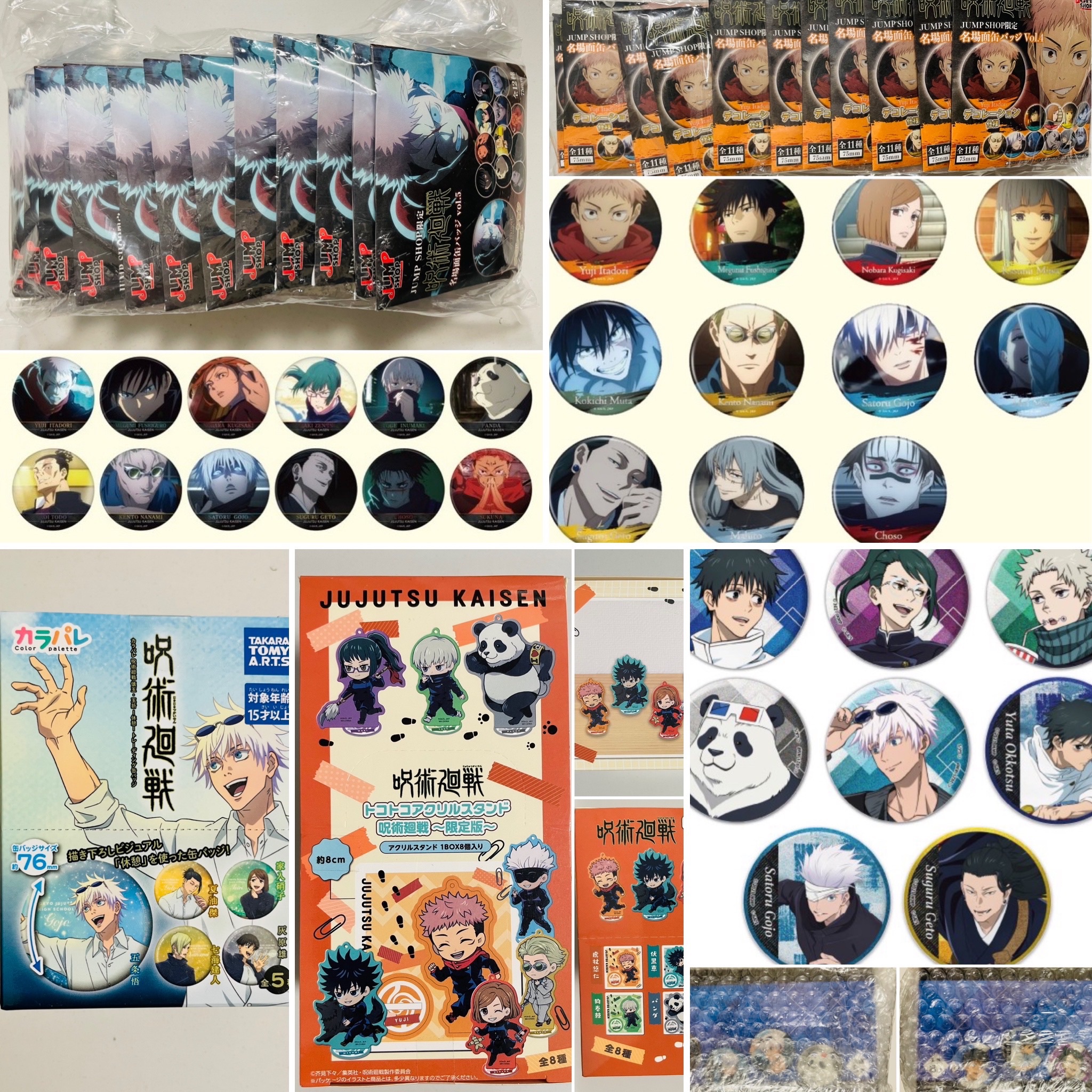 全員 / 全套 / 抱盒