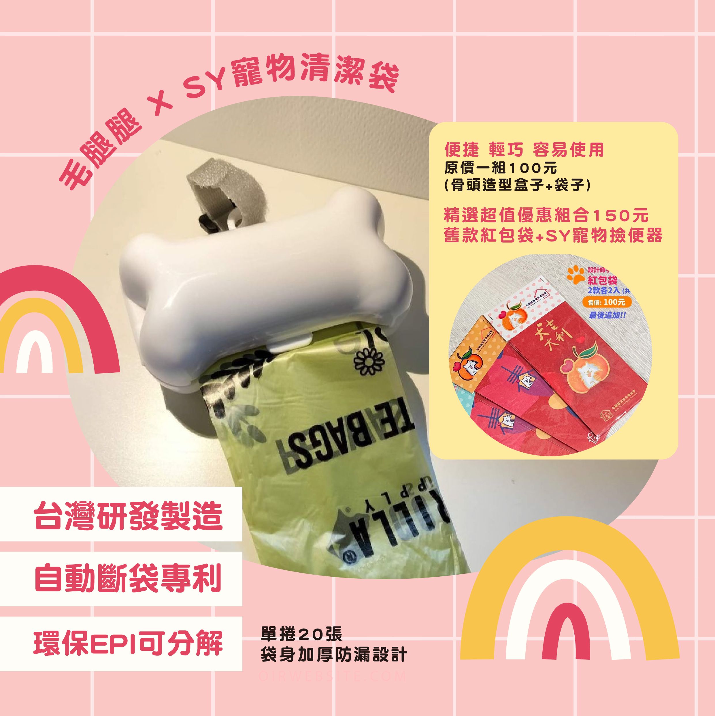 自動斷點SY寵物撿便器